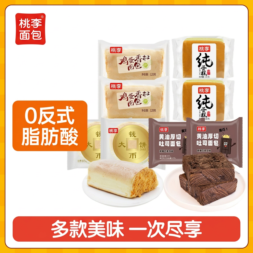 桃李紫米面包早餐整箱夹心吐司0反式脂肪酸营养糕点休闲零食