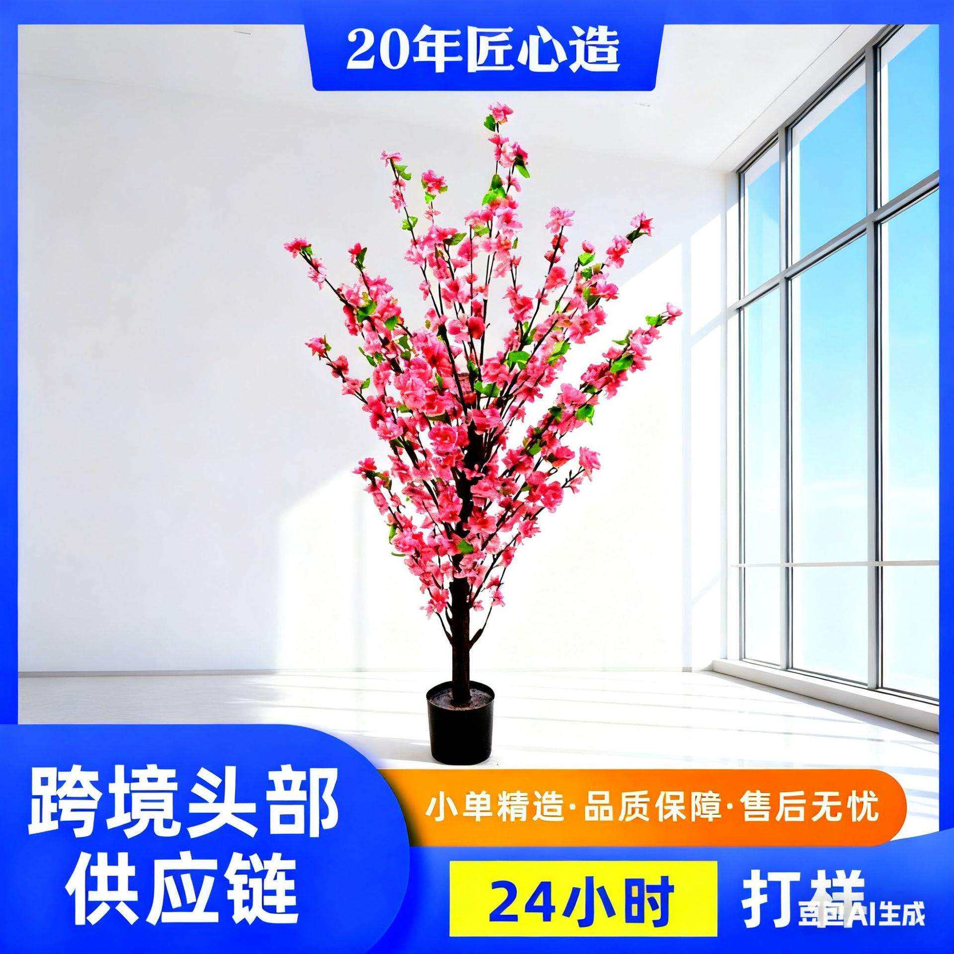 仿真桃花树酒店橱窗室内装饰大型落地绿植摆件人造小桃花树盆栽