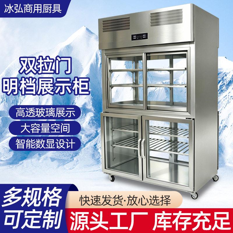双拉门明档展示冷藏柜商业用多功能保鲜展示柜厨房冷冻冷藏冰柜