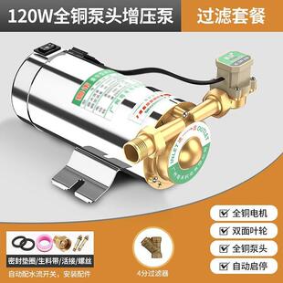 热水器增压泵家i用全自动自来水增压泵静音管道220v加压泵小型水