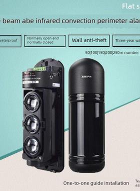 正品三光束Abe-250红外线通束报警有线家庭墙红外防盗探测器