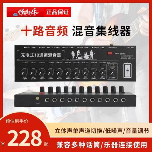 跨境10路混音器话筒放大器音频输入6.5接口集线扩展器调音台立体