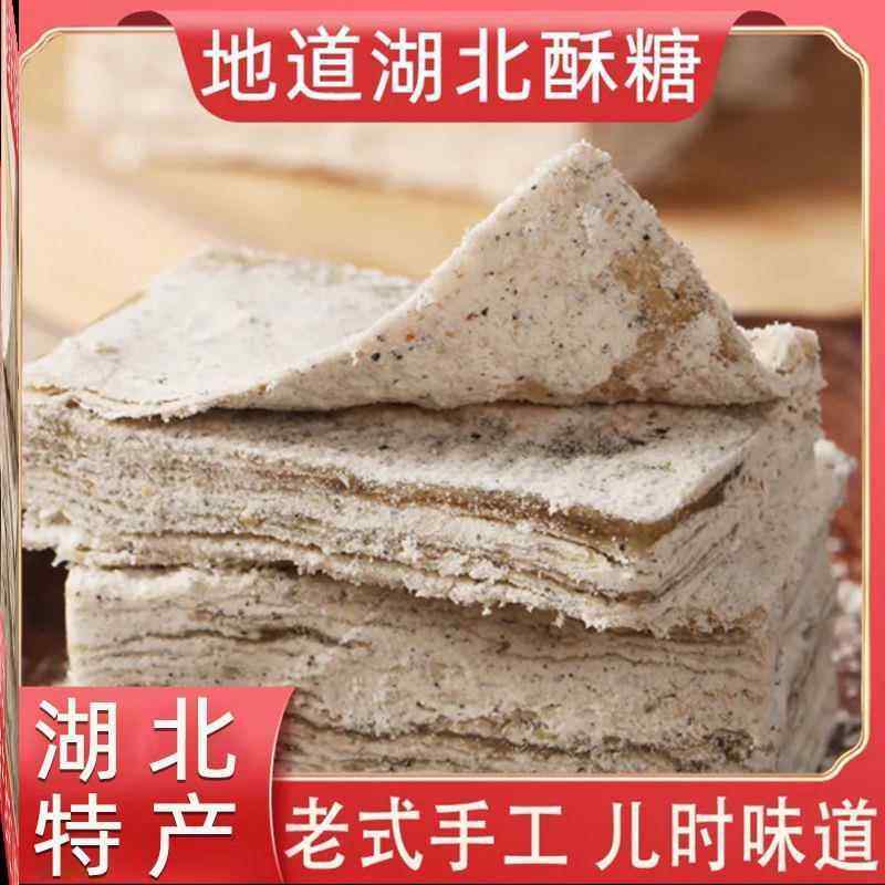 湖北特产酥糖黑白芝麻桂花酥花生豆酥糖老式怀旧传统糕点小零食,零食/坚果/特产,中式糕点/新中式糕点,淘宝优惠券,粉丝福利购,淘宝优惠卷