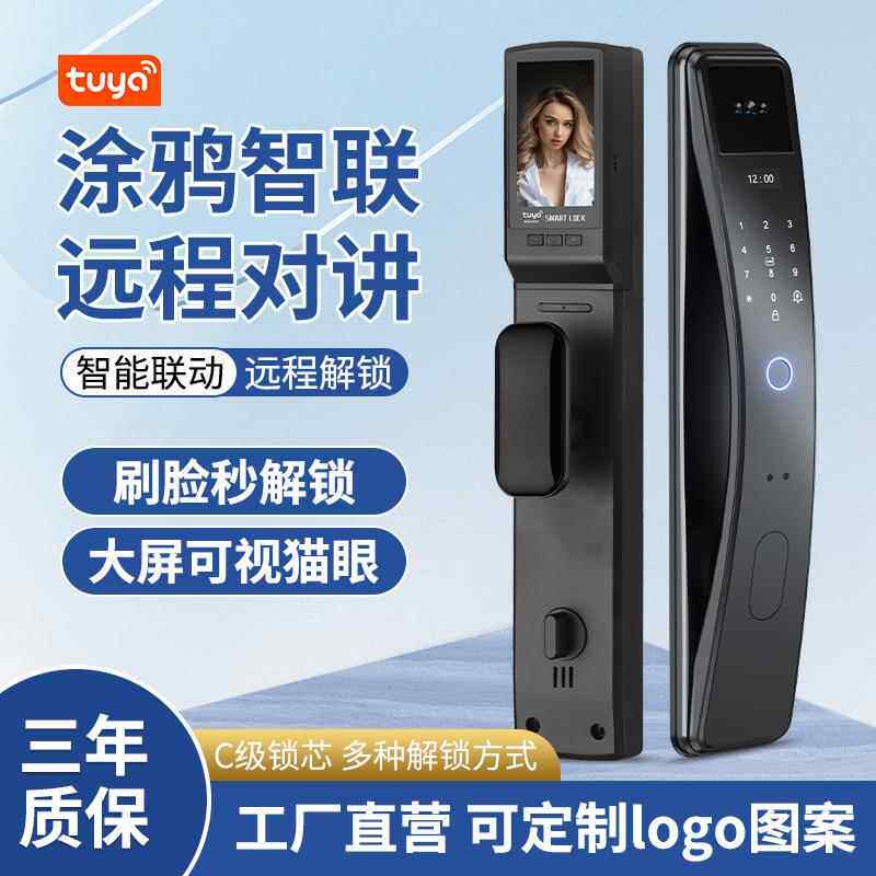 指纹密码锁智能门锁涂鸦可视对讲电子锁人脸识别智能锁远端监控