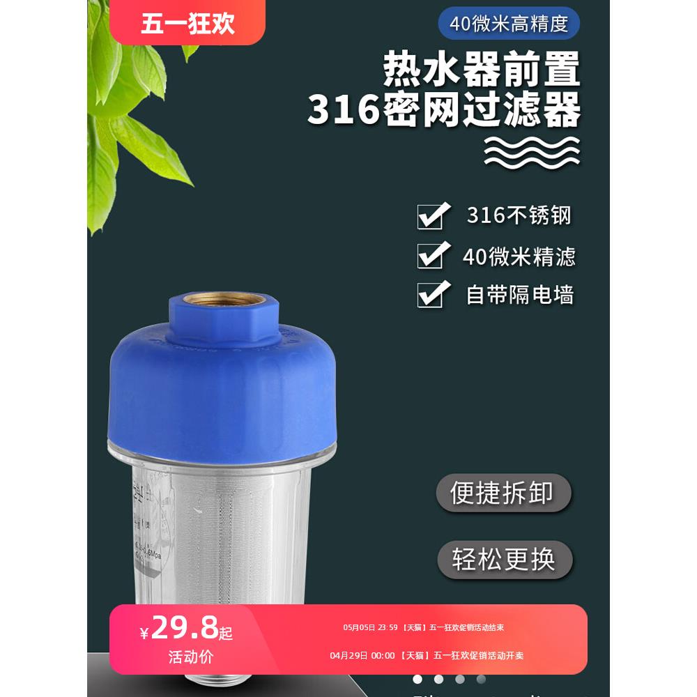 电热水器防电墙防火墙过滤器前置过滤器通用型防漏电接头防触电配