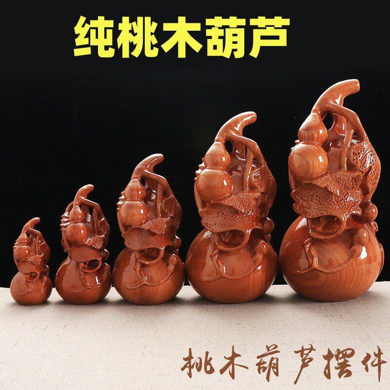 老桃木雕母子如意葫芦摆件实木客厅红木质家居中式装饰送礼工艺品