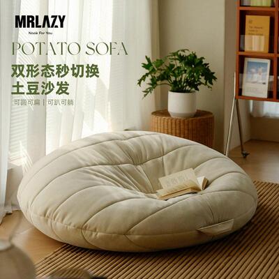 MRLAZY豆袋懒人沙发可躺可睡超大号榻榻米蒲团坐地垫创意人类狗窝
