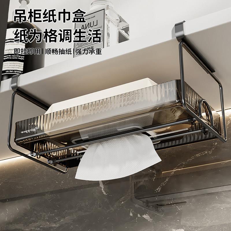 厨房纸巾架免打孔悬挂吊柜下擦手用纸壁挂式收纳橱柜门抽纸盒倒挂