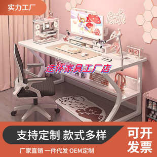 简约办公桌网红直播工作台学习桌书桌 白色电竞桌子电脑桌家用台式