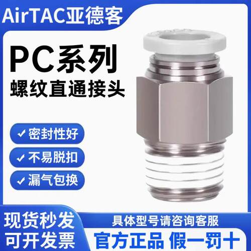 亚德客气动气管快速接头PC4/6/8/10- M5/01/02螺纹直通快插气嘴铜