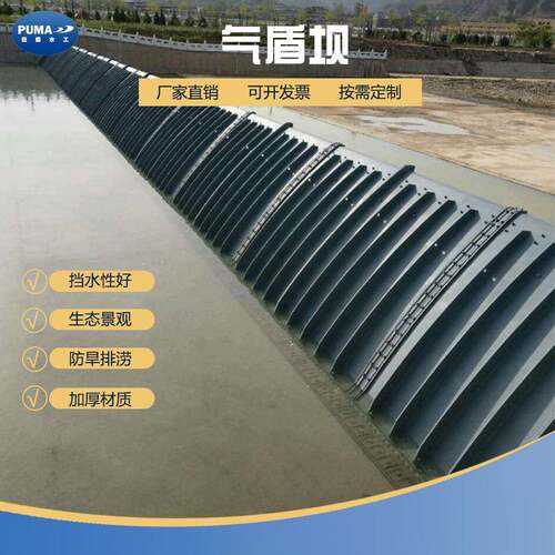 厂家直供气盾坝启闭机液压钢坝闸门系统挡水坝人造景观坝