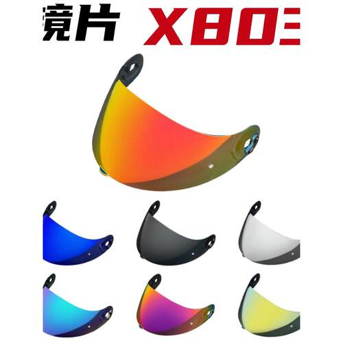 NOLAN X803镜片适配诺兰X803RS,X802R,X702,X661电镀镜面防晒日夜