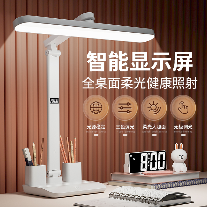 精品台灯学习专用护眼儿童写作业大学生宿舍插充电式书桌智能时钟