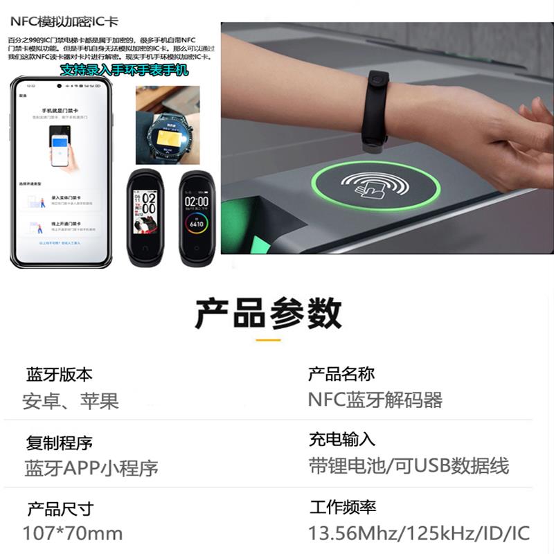 nfc读写器解密复刻门禁卡解码器ic卡id读卡器复制电梯门禁复制器