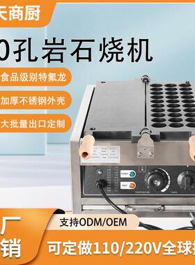 红天新款岩石烧机华夫饼蛋仔马来西亚网红小吃半圆洞洞烤炉球球酥