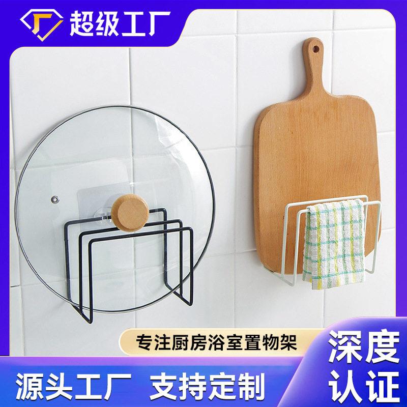 铁艺砧板架置物架 厨房收纳架放砧板的架子菜板沥水架锅盖架