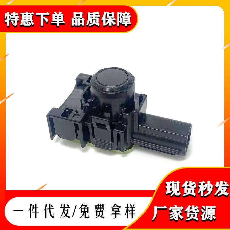 倒车雷达适用于马自达GMK6-67UC1GMK667UC1图片