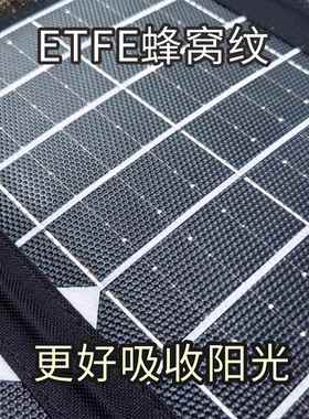 50太阳W能折叠12DNL18VV大功率板户外便携徒步手机电脑快充电光伏