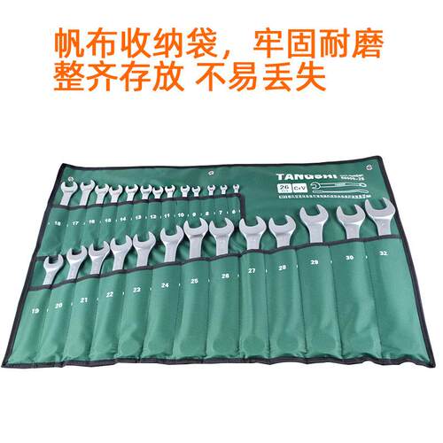 开口梅花两用扳手套装6-32全套组合五金工具套装呆梅双用汽修八极