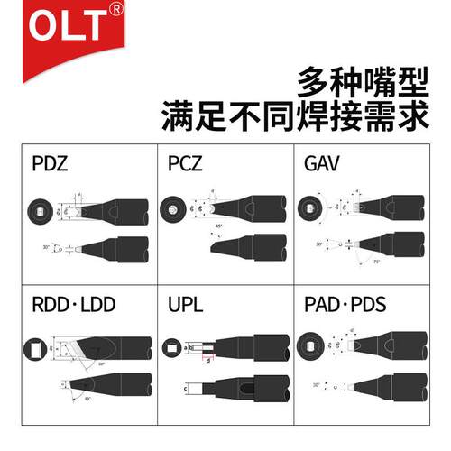 阿波罗烙铁头PDZ DV2嘴形DS DCS系列EZ通用APOLLO自动焊锡铬铁头