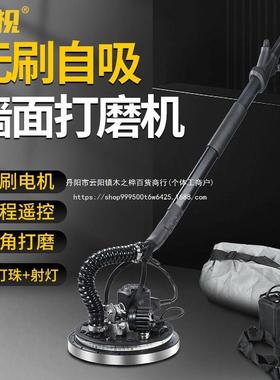 新装款无刷无改双灯轻吸顶墙面打超磨机腻70048子尘自吸尘长杆沙