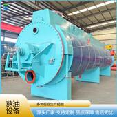 屠宰场下脚料熬油锅 卧式 10吨动物脂肪炼油设备 鱼内脏鱼油炼油锅