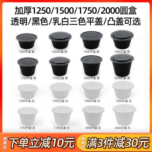一次性快餐盒圆形2000ml汤碗塑料打包盒便当打包碗装泡面 面碗龙