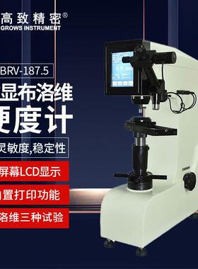 SHBRV-187.5数显布洛维硬度计 可打布氏洛氏维氏硬度值