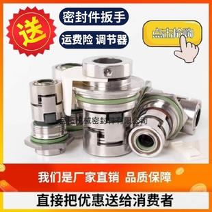 水泵水封多级泵合金碳化硅机封 格兰富机械密封件南方泵业机封立式