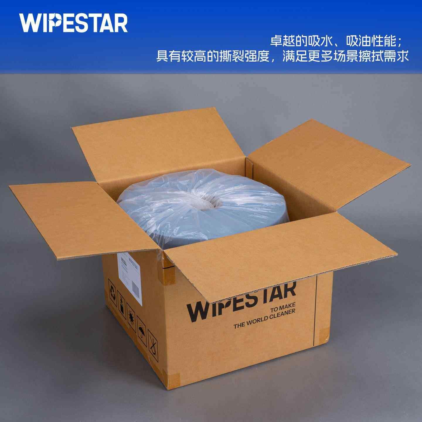表重油胶质擦WIPESTAR卷拭布X70工业擦拭木浆PP大装吸纸油布面处