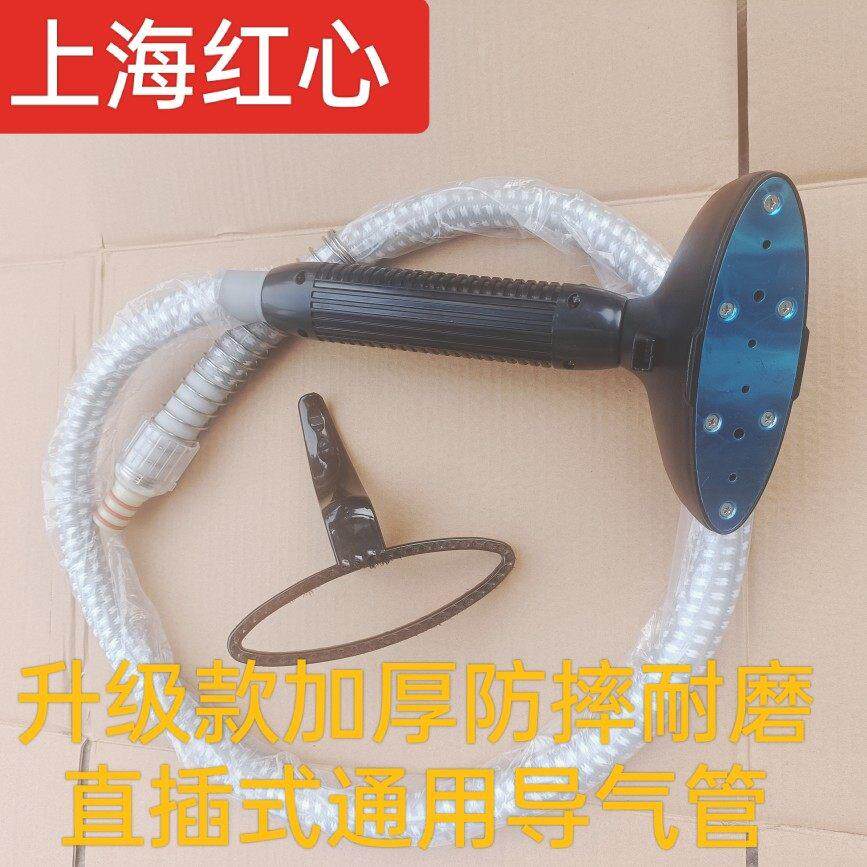 红心挂烫机配件蒸汽烫管防烫软管导汽管整套管子和喷头导气管正品