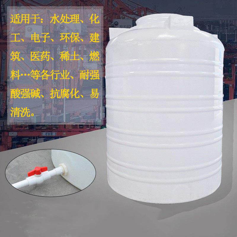 塑料水塔储水罐PE加厚10吨水桶外加剂液体罐耐酸碱污水处理蓄水桶