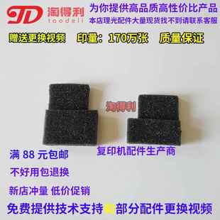 8001 8000 7500复印机9001 适用理光7502鼓架刮板海绵7001 高品质