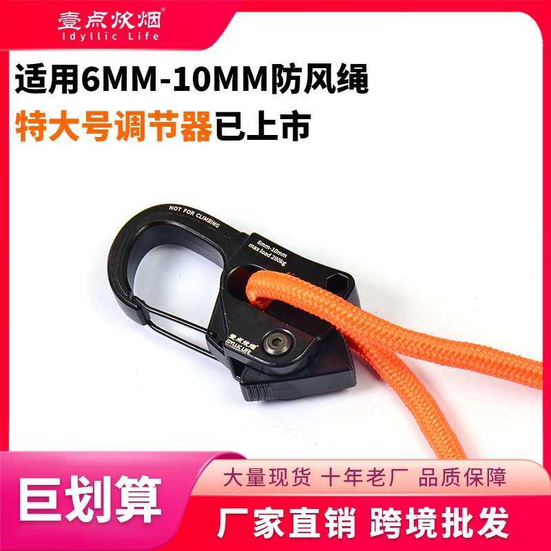 大型天幕遮阳棚自动拉绳自锁收紧绳一拉紧捆绑绳铝合金8mm绳长,户外/登山/野营/旅行用品,露营灯罩/露营灯配件,淘宝优惠券,粉丝福利购,淘宝优惠卷