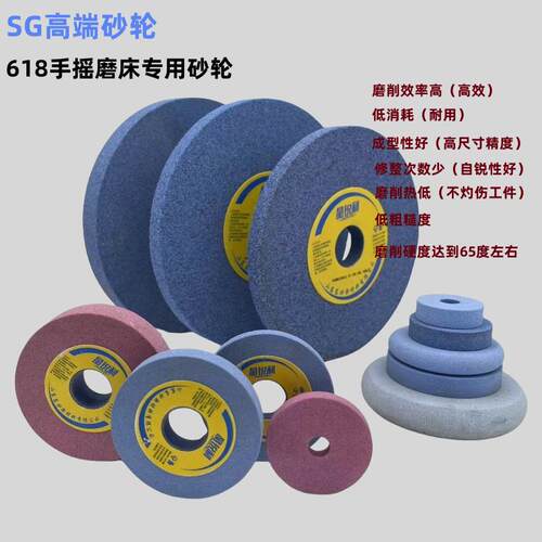 618手摇磨床专用砂轮SG200*13*31.75小平面磨180*13*31.75磨硬料