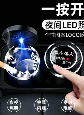 汽车载烟灰缸创意带盖自动车用高级感车内饰用品大全不掉防飞