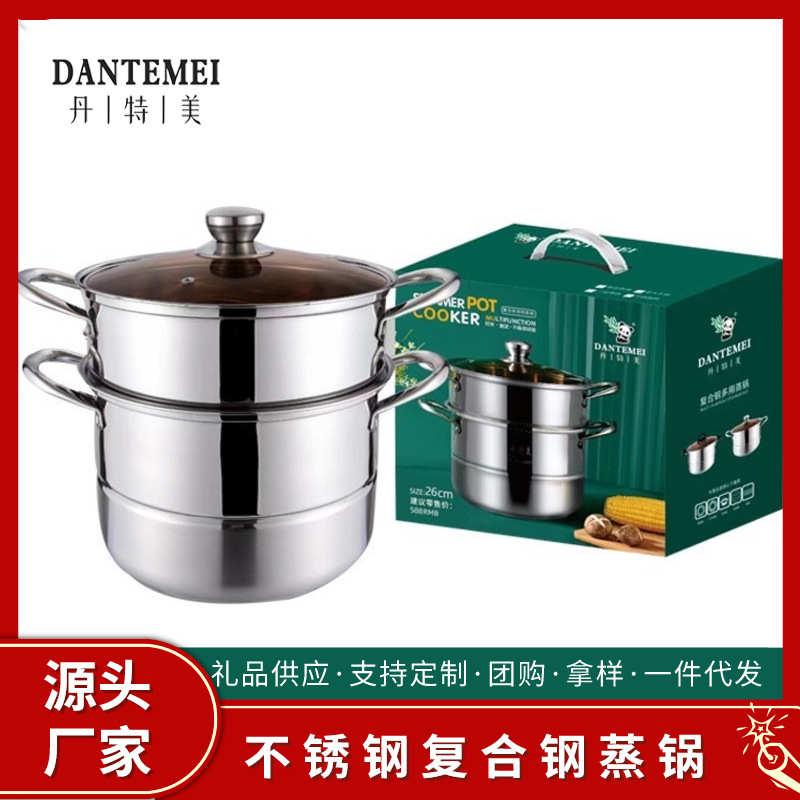 蒸锅家用加厚不锈钢复合钢二层双层汤蒸锅26CM汤锅具礼品