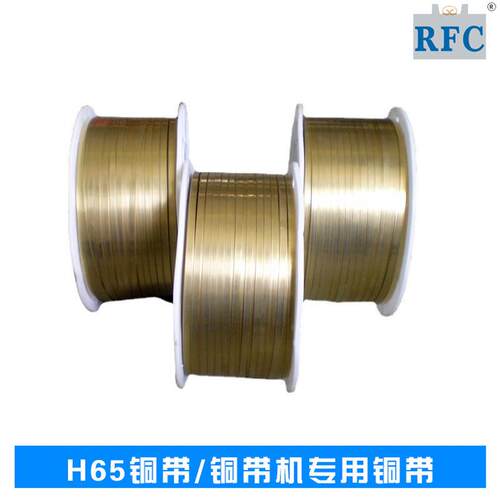 厂家批量直供铜带机专用新品铜带 H65黄铜带 4*0.3mm线材线圈电子