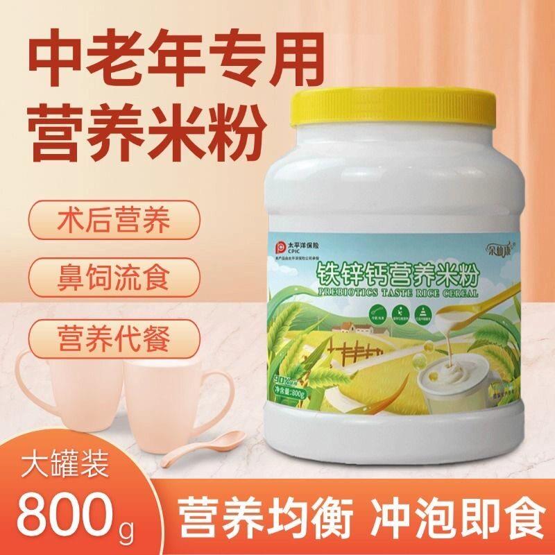 成人中老年营养米粉朵仙康益生元五谷杂粮米糊鼻饲代餐食品