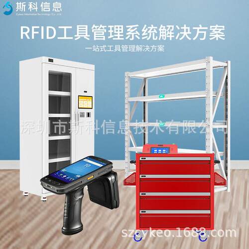 电力工器具库房RFID管理方案仓库货物工具出入库盘点系统解决方案