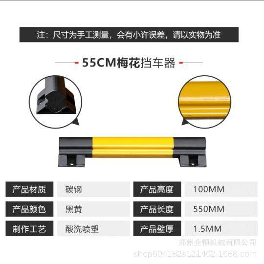 现货停车位挡车器梅花低碳钢短款止退器限位器停车定位器双停阻车