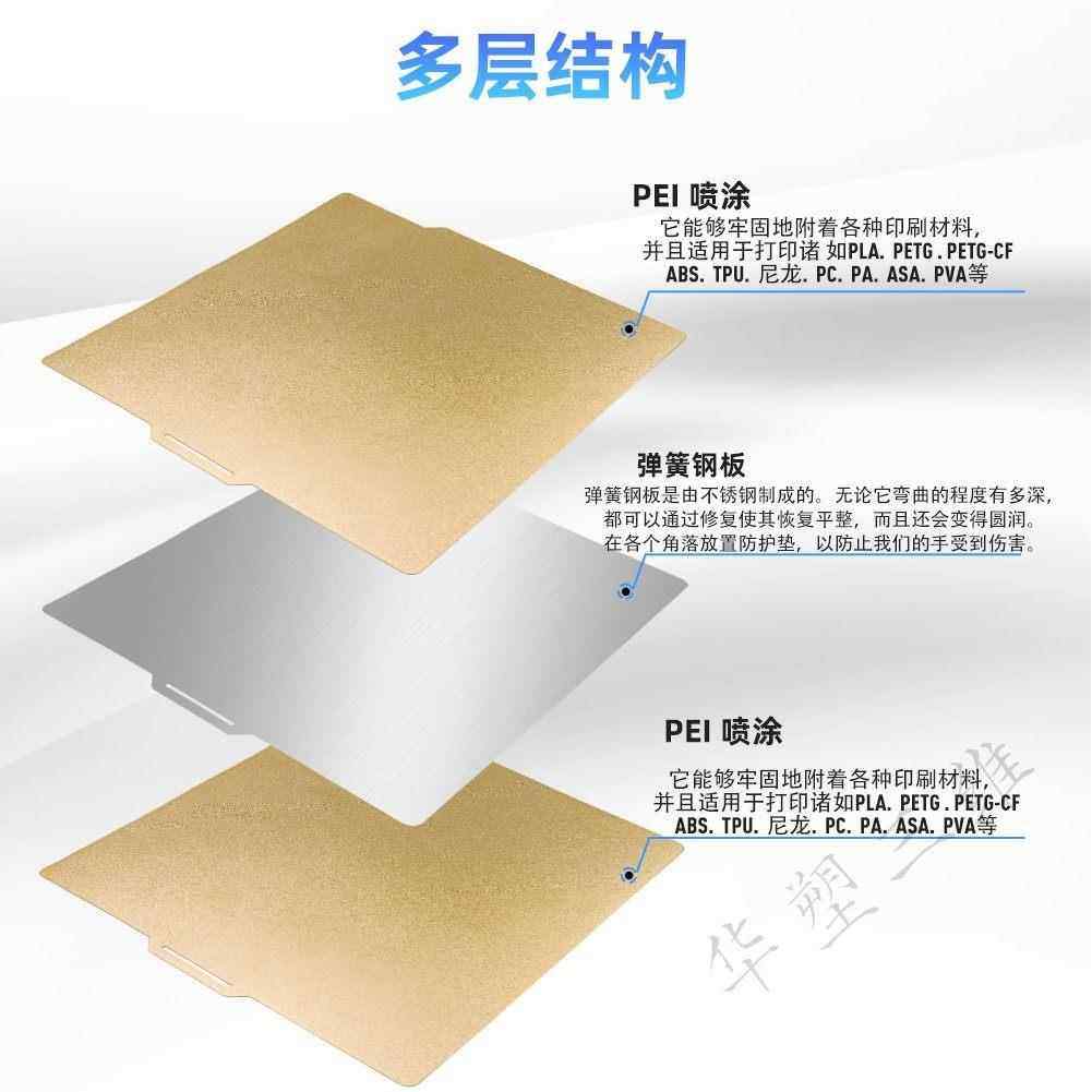 拓竹H2D/A1mini/X1P1双面加厚喷涂PEI磁性钢板金色热床打印平台