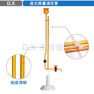5ml 白色棕色座式 3ml 微量滴定管1ml 10ml规格齐全四氟玻璃塞 2ml