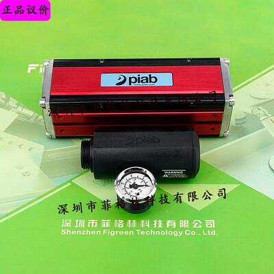 【实物拍照】P6010.AT.01.LA.52派亚博PIAB 真空发生器 议价为准