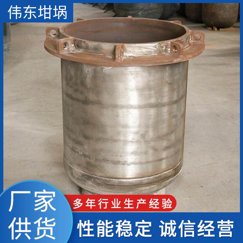 镁合金(复合钢板）坩埚厂家制作熔炼坩埚熔坩埚不锈钢复合板