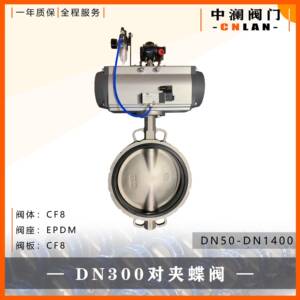 T气动蝶阀D671X-16QDN300配不锈钢管含三联件软密封对夹蝶阀