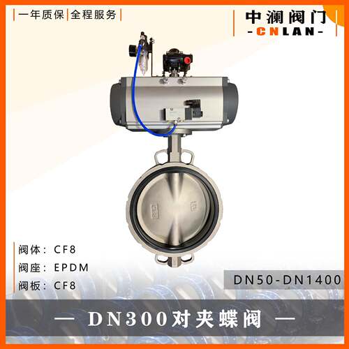 GT气动蝶阀 D671X-16Q DN300 配不锈钢管含三联件 软密封对夹蝶阀