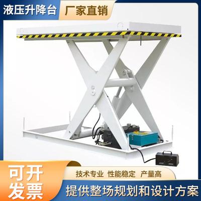工厂小型卸货平台移动式电动升降平台车液压固定式剪叉升降机