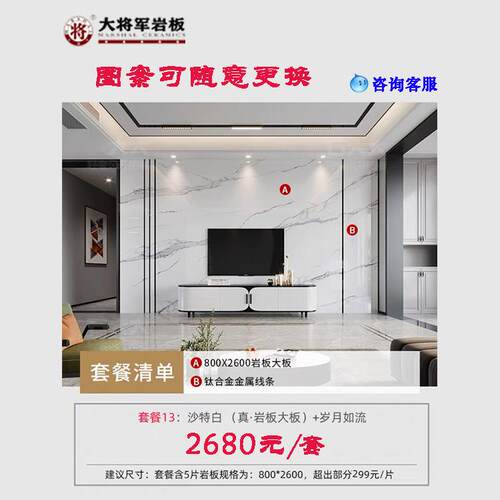 大背将岩板电视背景墙大将军800x260墙军0连纹大板轻奢景电视墙岩