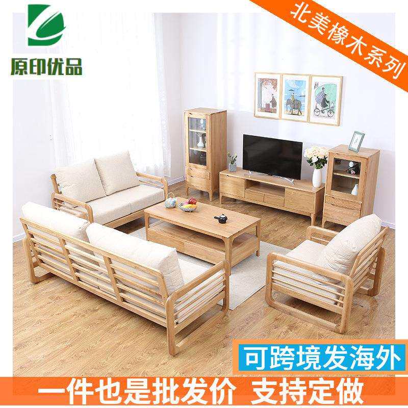 北欧全实木沙发组合简约客厅橡木家具小户型休闲可拆洗布艺沙发椅